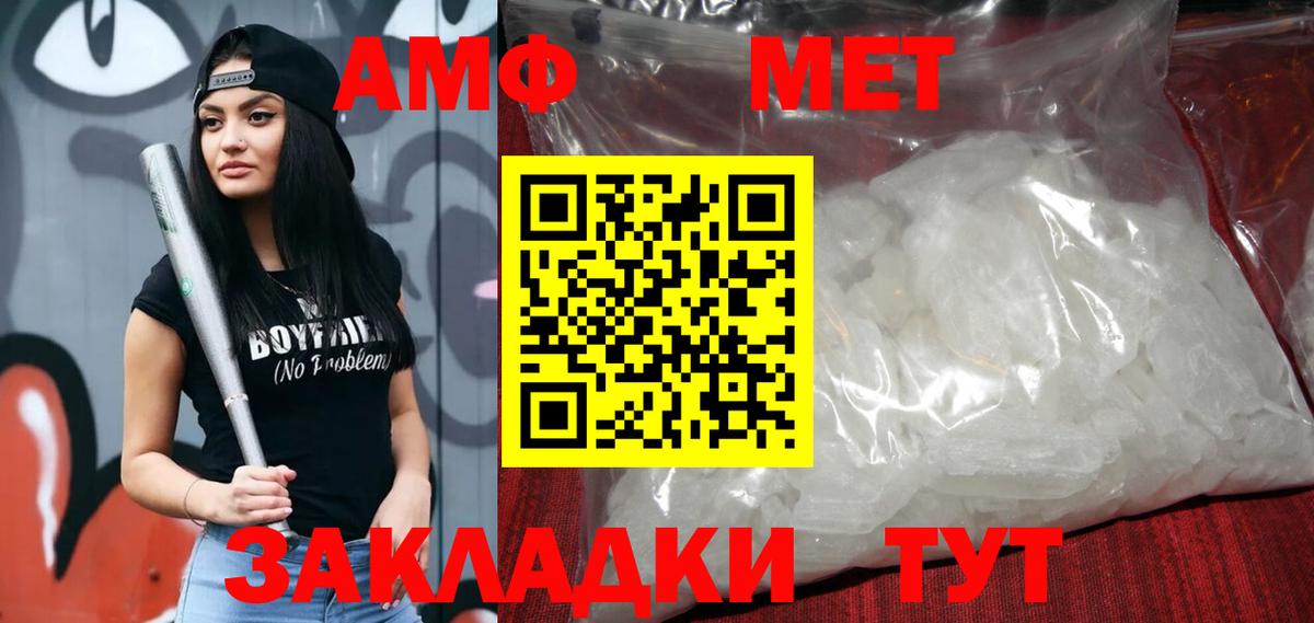 АМФ 98%  Amphetamine  Новоуральск  Вход с VPN 