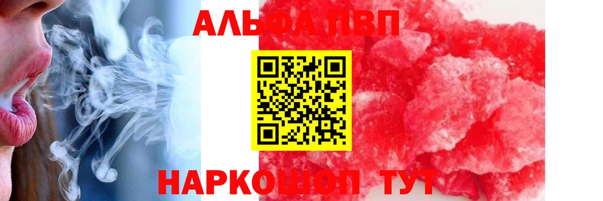 Alpha-PVP крисы CK  A-PVP Crystall  Новоуральск  A PVP  Вход с VPN 