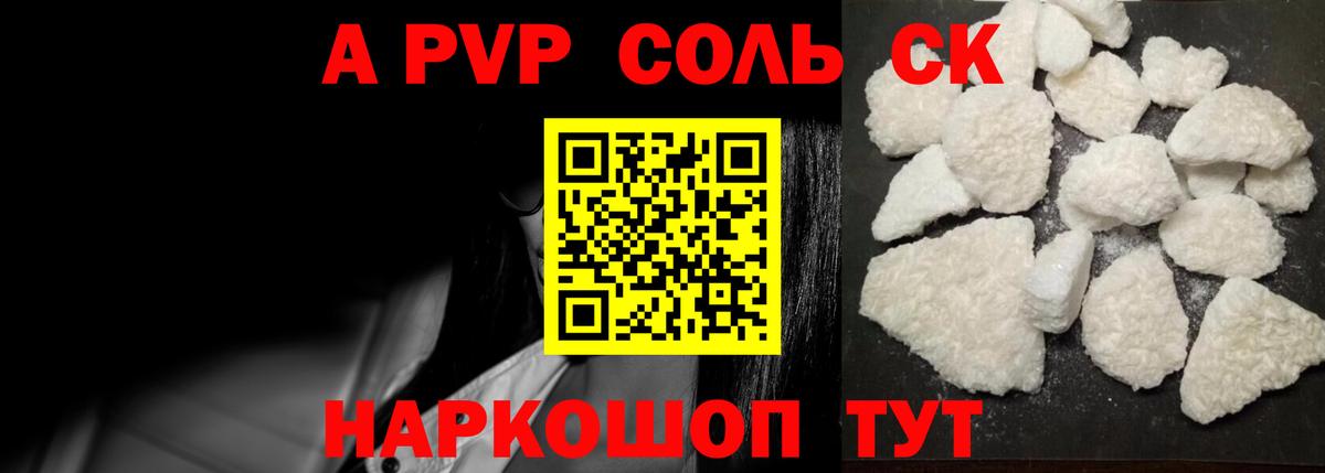 Альфа ПВП мука Новоуральск