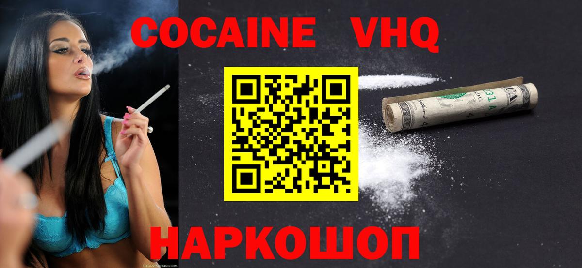 Новоуральск  Cocaine Columbia  КОКАИН Колумбийский  Вход с VPN 