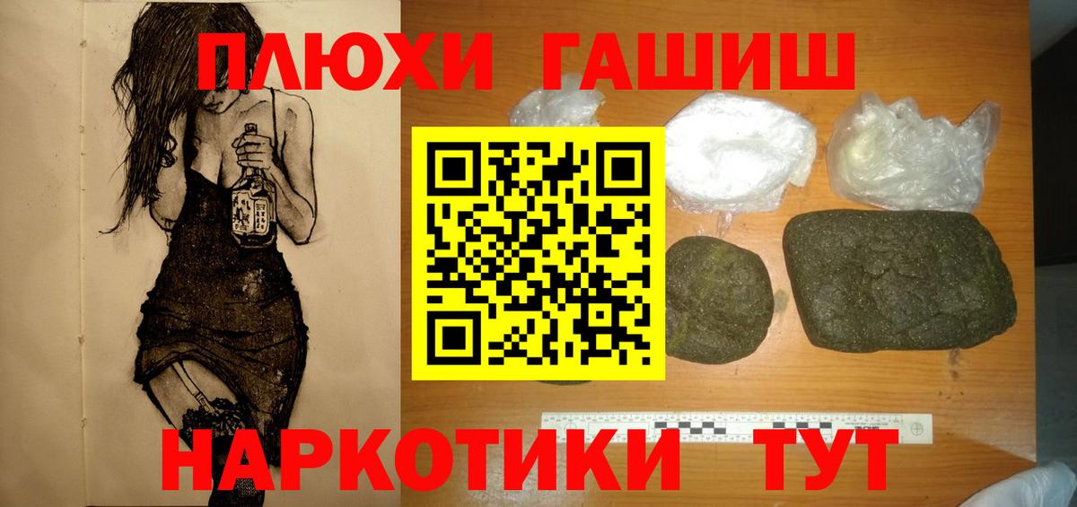 ГАШИШ Изолятор Новоуральск