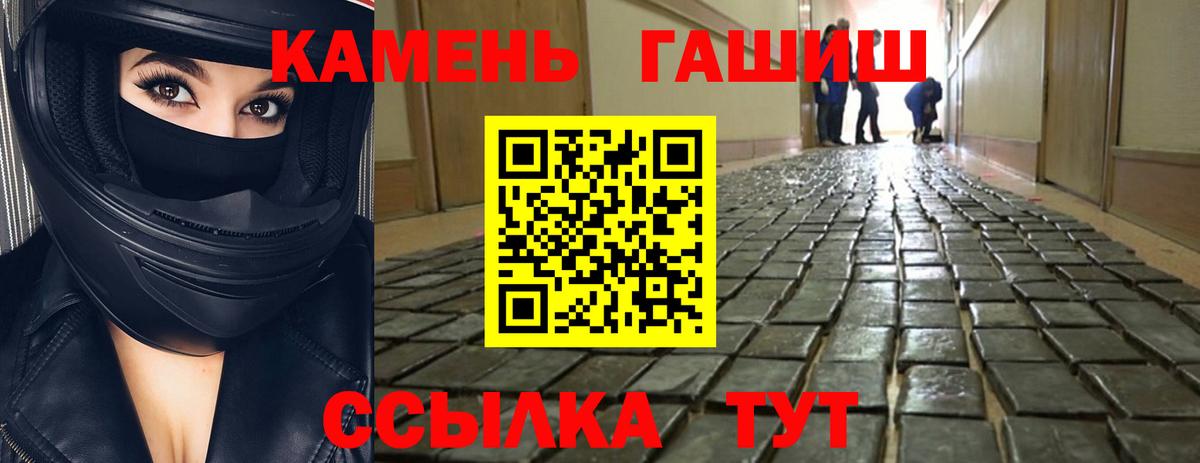 Новоуральск  ГАШИШ гашик  Вход с VPN  ГАШ hashish 