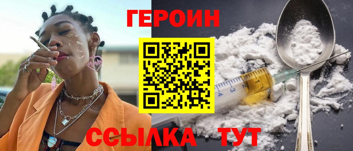 Новоуральск  Героин  Вход с VPN  Героин хмурый 