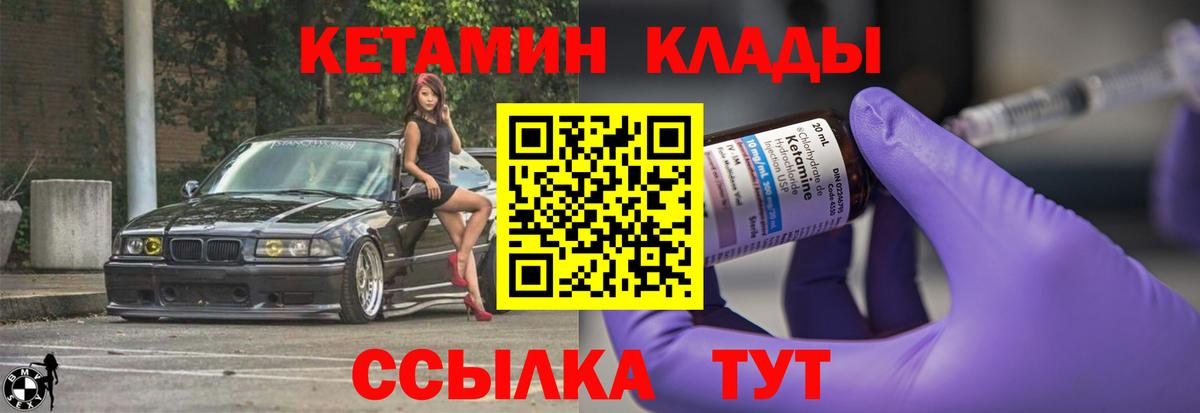 Новоуральск  КЕТАМИН ketamine  блэк спрут ONION  сайты даркнета Telegram  Вход с VPN 