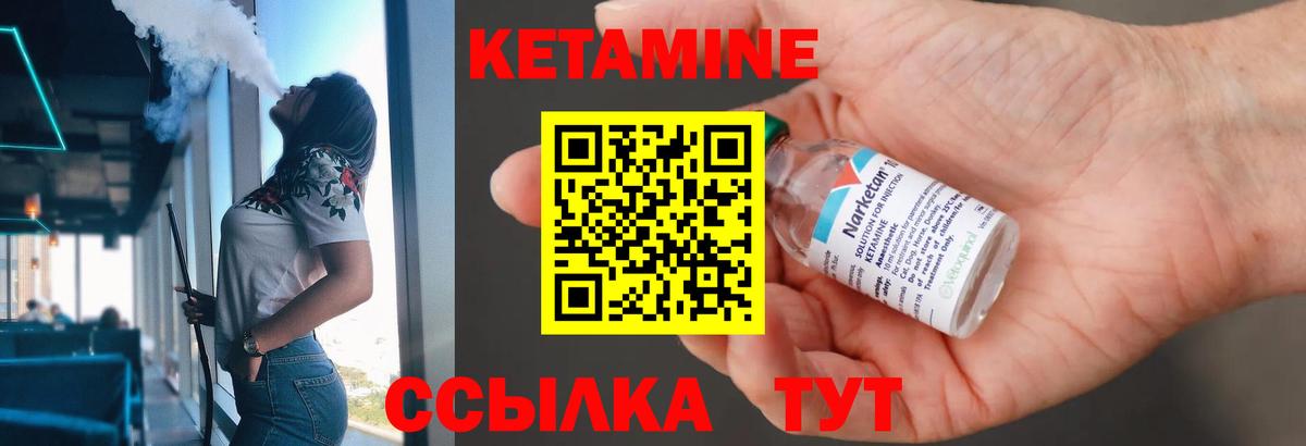 Кетамин VHQ Новоуральск