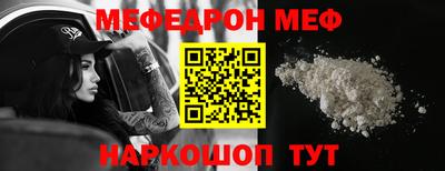 меф VHQ Гусь-Хрустальный