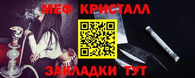 меф VHQ Гусь-Хрустальный