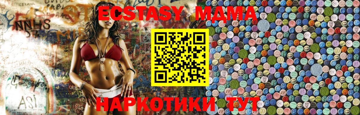 МДМА Molly Новоуральск