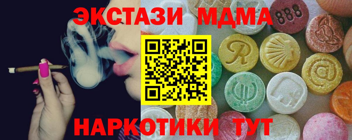 Новоуральск  МДМА молли  Вход с VPN  MDMA Molly 