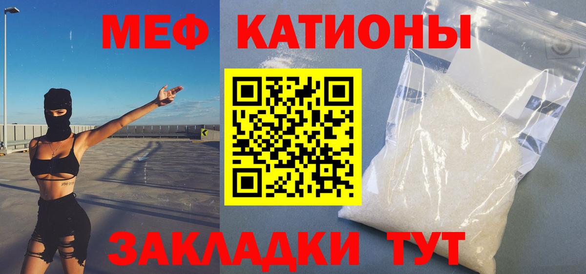 Мефедрон кристаллы Новоуральск
