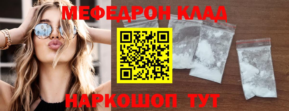 Новоуральск  Меф mephedrone  Вход с VPN  МЯУ-МЯУ мука 