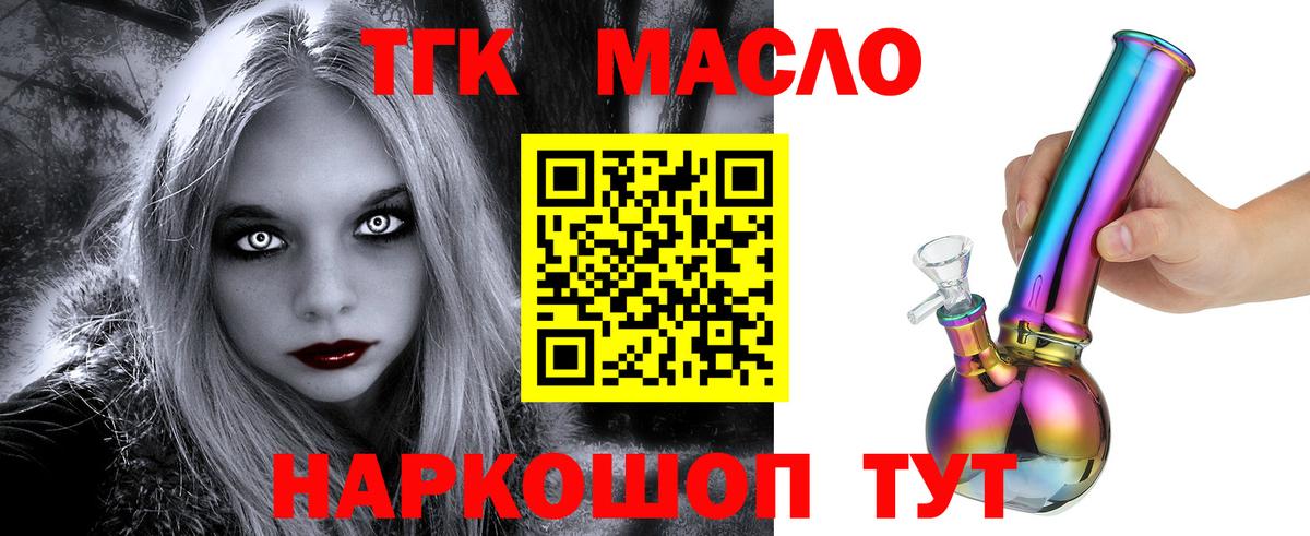ТГК концентрат  где купить   ТГК Wax  Новоуральск  Вход с VPN 